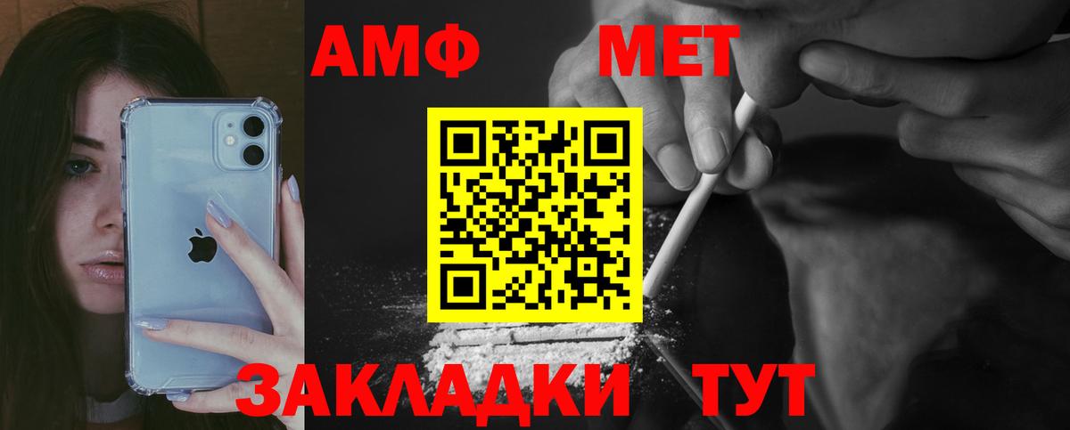 Амфетамин  АМФ  Долгопрудный  Вход с VPN  МЕГА рабочий сайт  Амфетамин Premium 