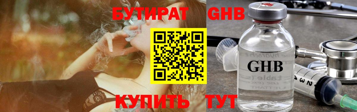 БУТИРАТ оксана Долгопрудный