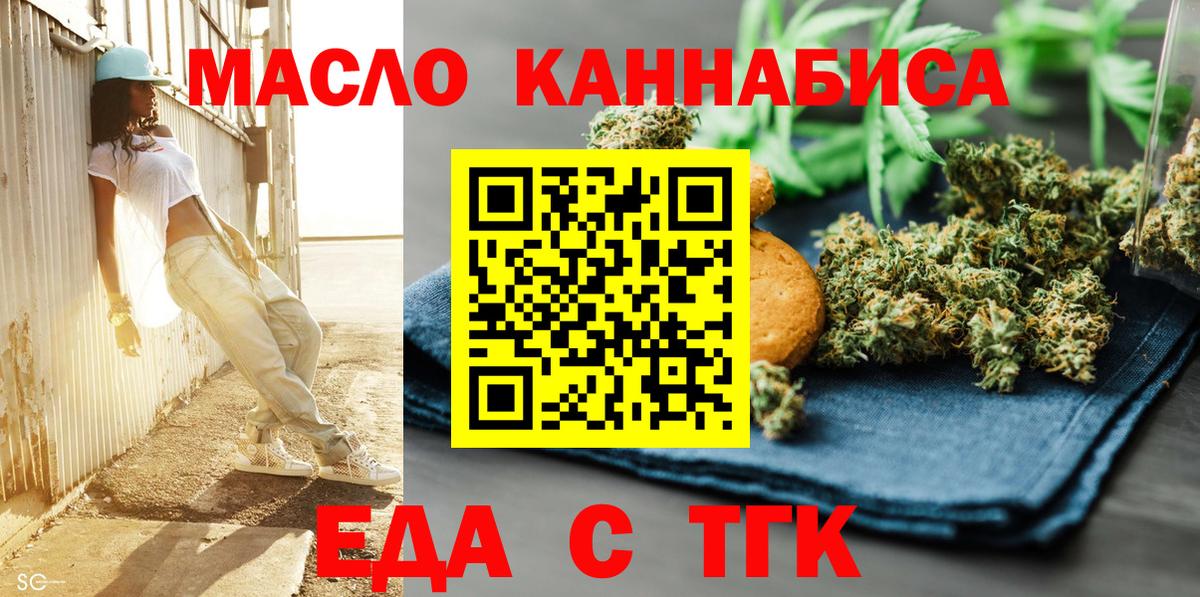 Canna-Cookies марихуана  Вход с VPN  Долгопрудный 