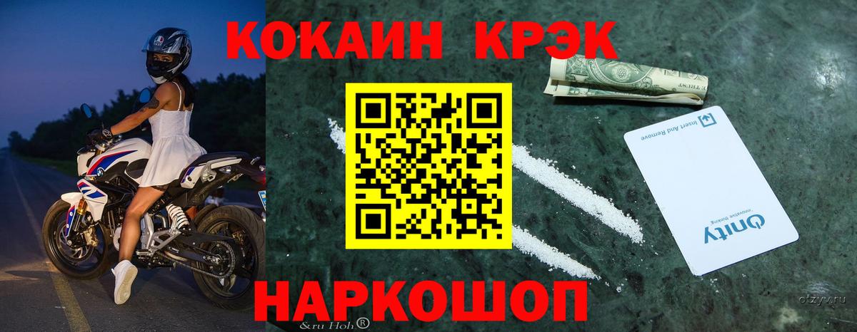 Cocaine VHQ  Вход с VPN  COCAIN FishScale  Долгопрудный 