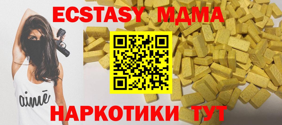 Долгопрудный  ЭКСТАЗИ 280 MDMA  как найти закладки  Вход с VPN  ЭКСТАЗИ 