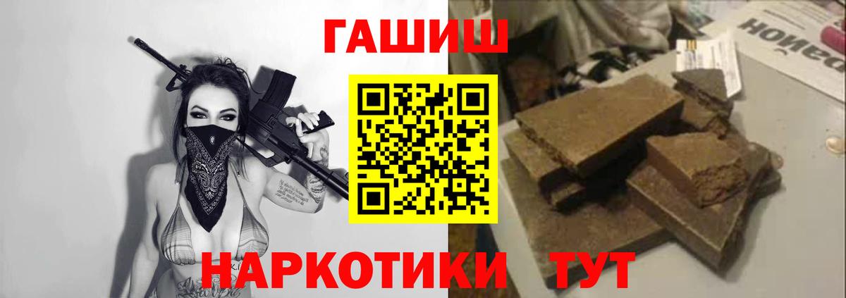 ГАШ Ice-O-Lator  Гашиш Premium  Вход с VPN  Долгопрудный 