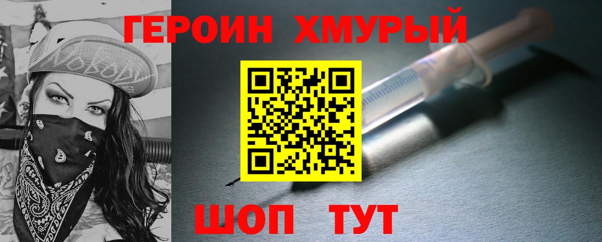 ГЕРОИН Афган  ГЕРОИН  Долгопрудный  Вход с VPN 