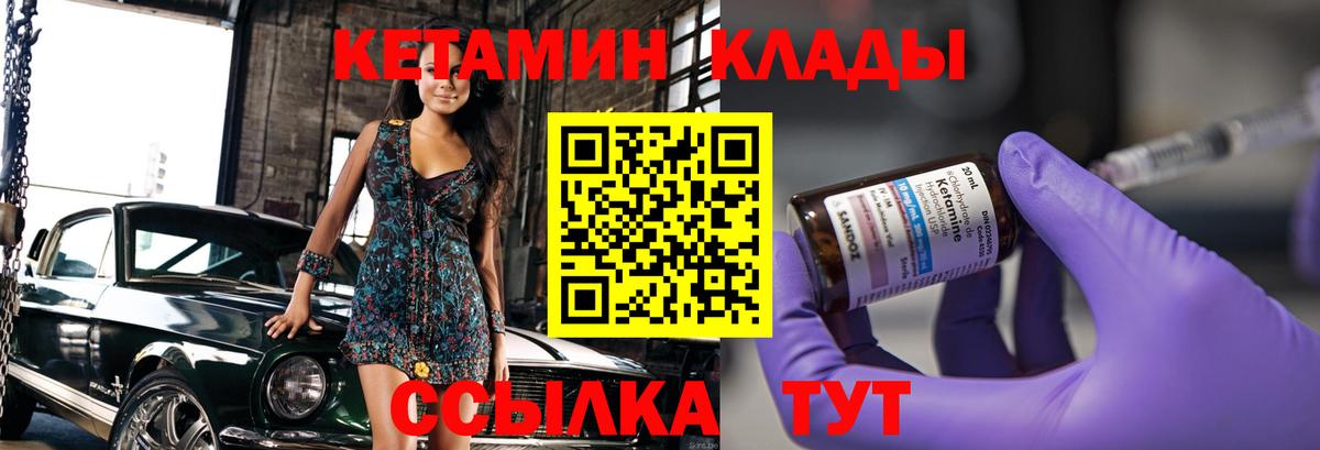КЕТАМИН VHQ  Вход с VPN  Долгопрудный  Кетамин ketamine 