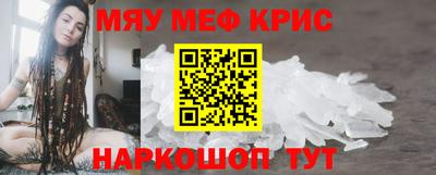 меф Ангарск