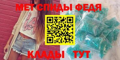 меф Ангарск