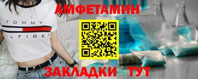 меф Ангарск