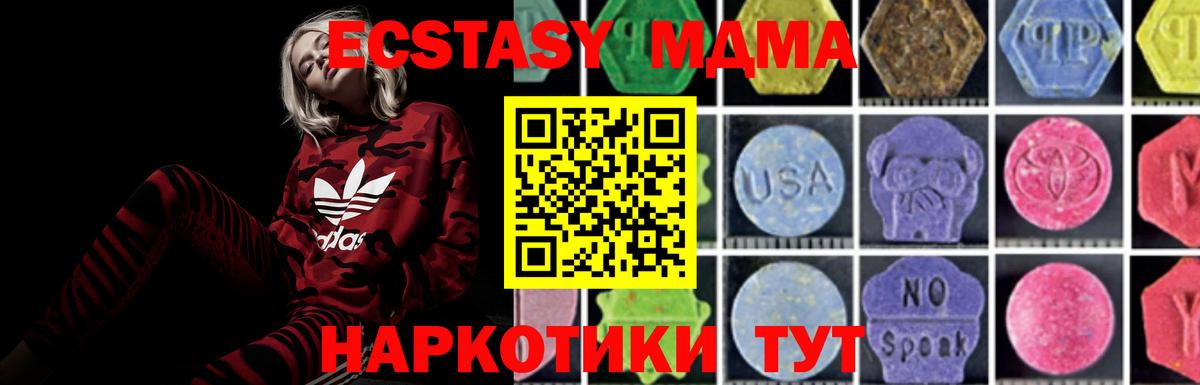 Долгопрудный  МДМА  Вход с VPN  MDMA VHQ  МДМА crystal 