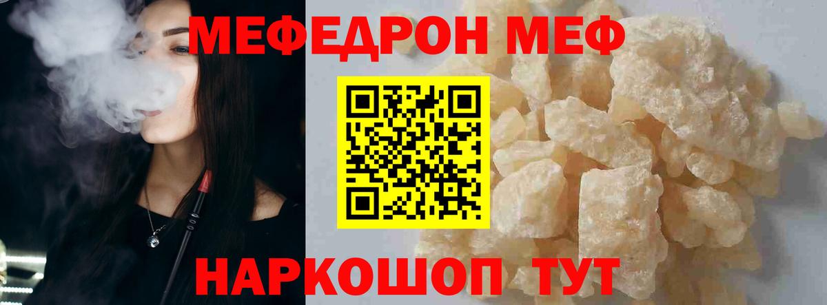 МЕФ мука Долгопрудный