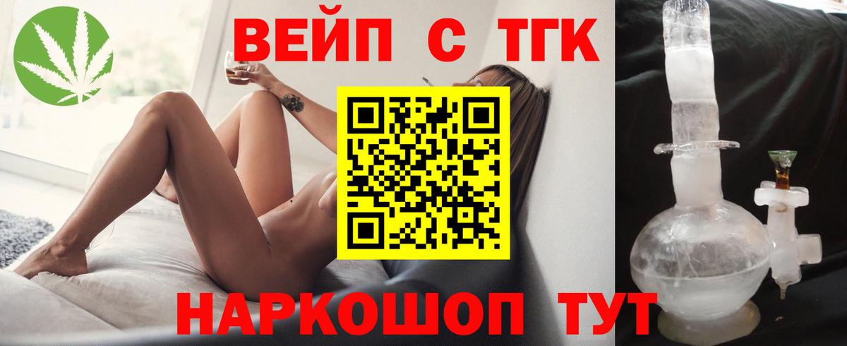 Долгопрудный  МЕГА ТОР  Дистиллят ТГК вейп  Вход с VPN  ТГК гашишное масло 