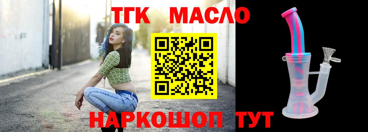 ТГК концентрат Долгопрудный
