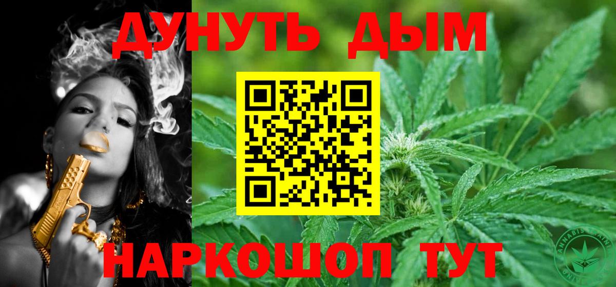 Долгопрудный  Каннабис AK-47  Вход с VPN  МАРИХУАНА Amnesia 